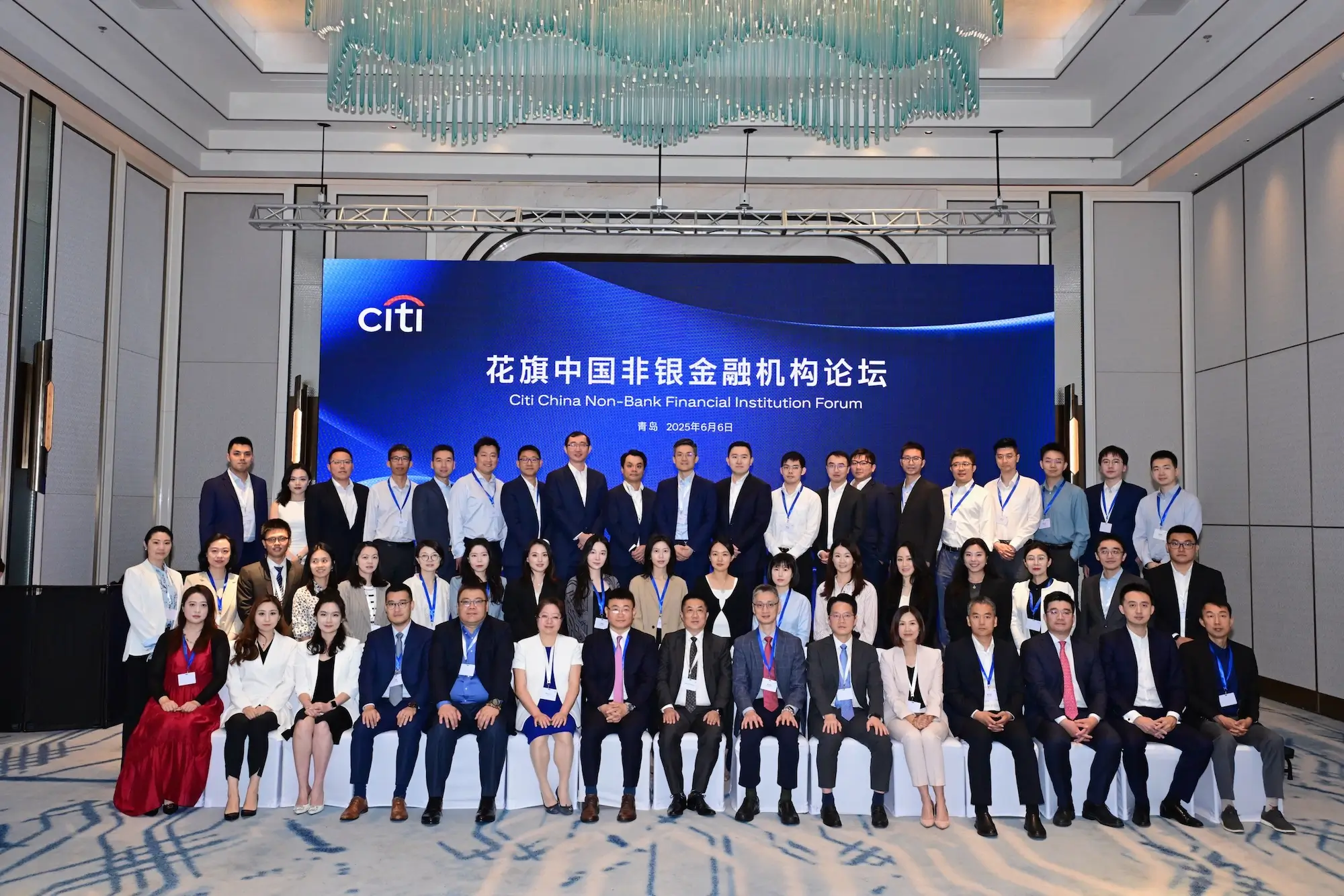 研究院出席2025花旗中国 非银金融机构论坛