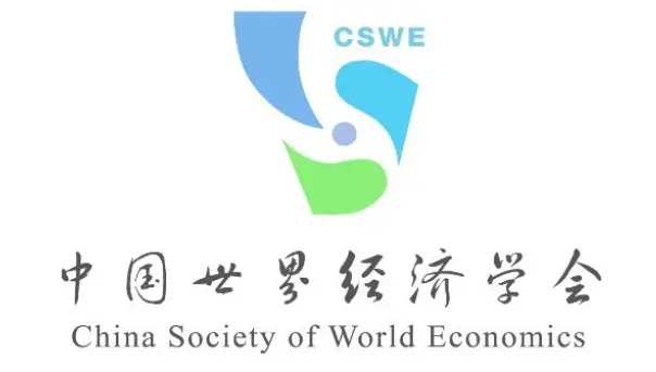 12 中国世界经济学会