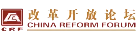 16 中国改革开放论坛 e1758094097348