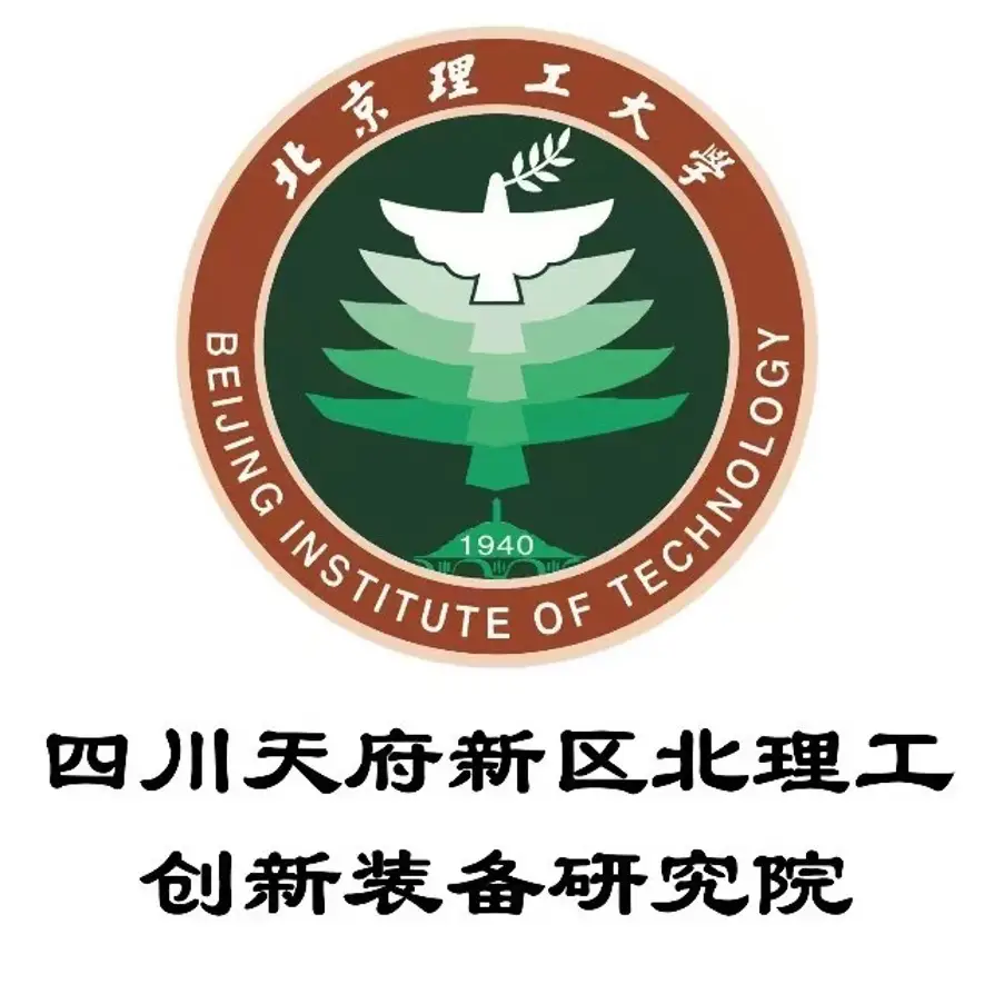 四川天府新区北理工创新装备研究院