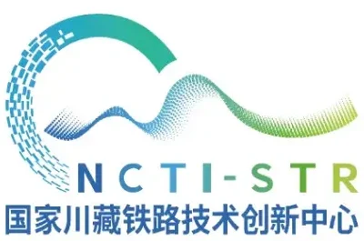 国家川藏铁路技术创新中心 e1758100271108