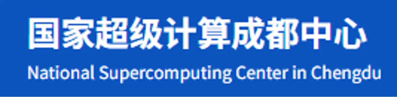 国家超级计算成都中心