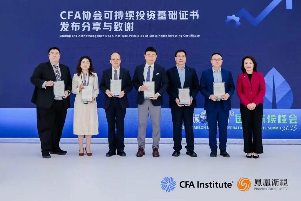 2025中国投资论坛